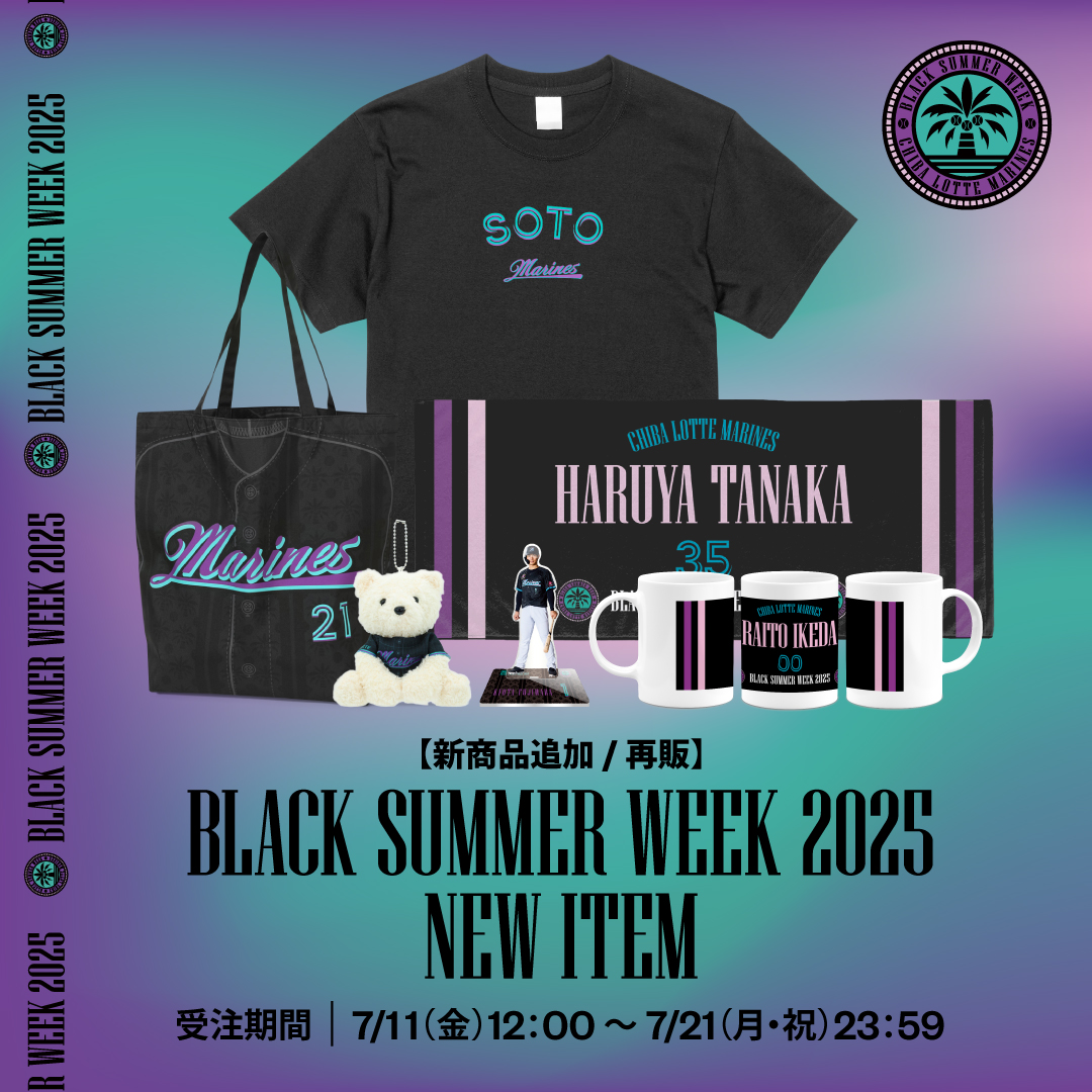BSW NEW ITEM【新商品追加/再販】